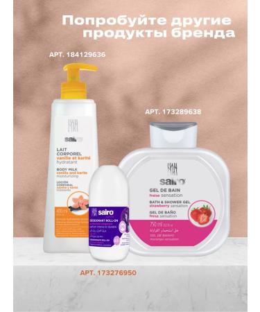 Sairo Perfumed shower gel Kosos 750 ml - Buy Online on GoSupps.com