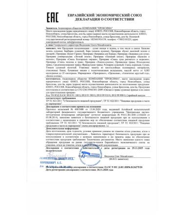 TM Pripravych Surfacing the universal summer season 3 pcs 60 grams - Buy Online on GoSupps.com