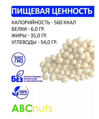 ABCNUTS Cedar nuts in white chocolate glaze 100 g - Buy Online on GoSupps.com