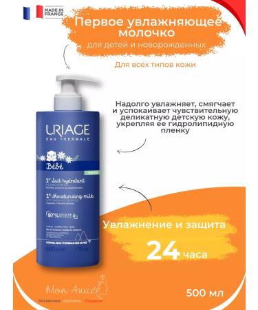 URIAGE Bebe moisturizing milk for children and newborns 500 ml