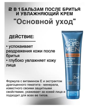 AVON Set of main shaving care - Buy Online on GoSupps.com