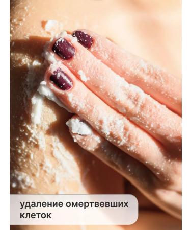 Treasures of Crimea Body scrub sugar lavender and juniper - Buy Online on GoSupps.com