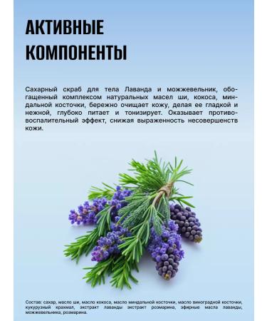 Treasures of Crimea Body scrub sugar lavender and juniper - Buy Online on GoSupps.com