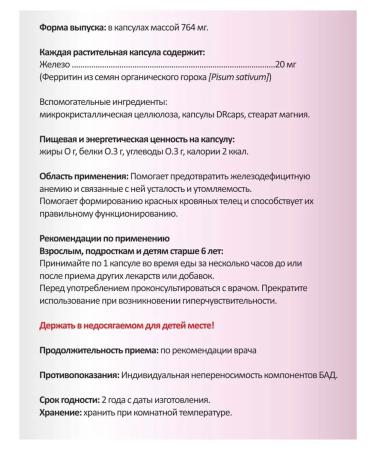 FMD From iron deficiency anemia. Iron is natural without side effects - Buy Online on GoSupps.com