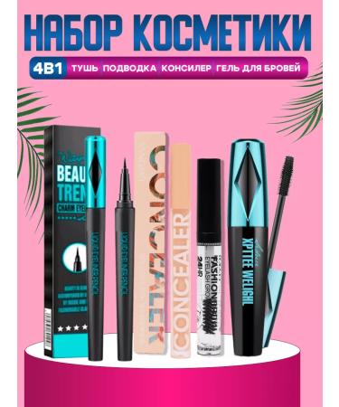 Cosmetics set Set mascara Concaler gel for eyebrows eyeliner