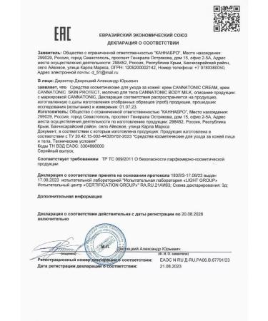 CANNABRO Universal cream - 100ml - Buy Online on GoSupps.com