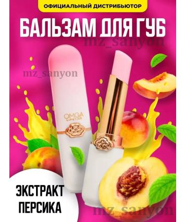 Lip gloss Balm shine lip tint