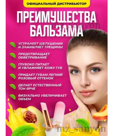 Lip gloss Balm shine lip tint - Buy Online on GoSupps.com