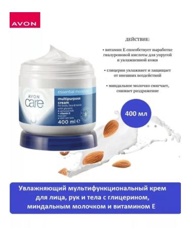 AVON Moisturizer with glycerin and almond milk