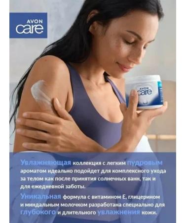 AVON Moisturizer with glycerin and almond milk - Buy Online on GoSupps.com