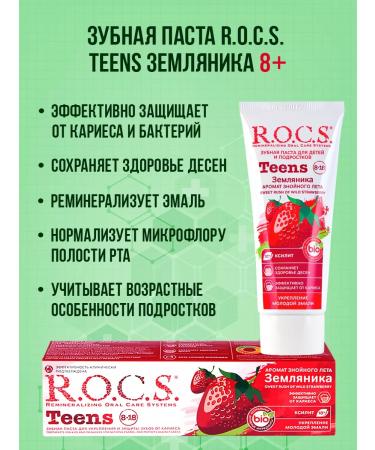 ROCS Children's toothpaste for schoolchildren teens strawberries 8+