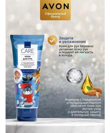 AVON A set of hand creams 3 pieces of 75 ml - Buy Online on GoSupps.com