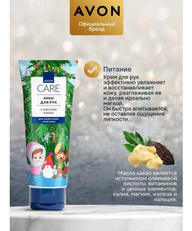 AVON A set of hand creams 3 pieces of 75 ml - Buy Online on GoSupps.com