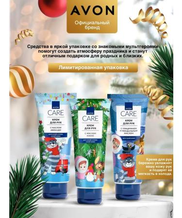 AVON A set of hand creams 3 pieces of 75 ml - Buy Online on GoSupps.com