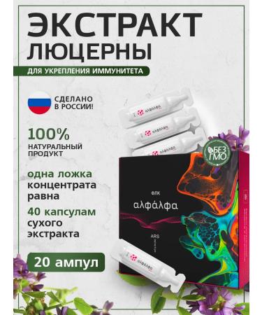 SAP Lucerne extract - source of chlorophyll