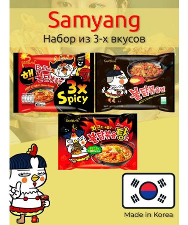 Samyang noodles of quick preparation 3 tastes