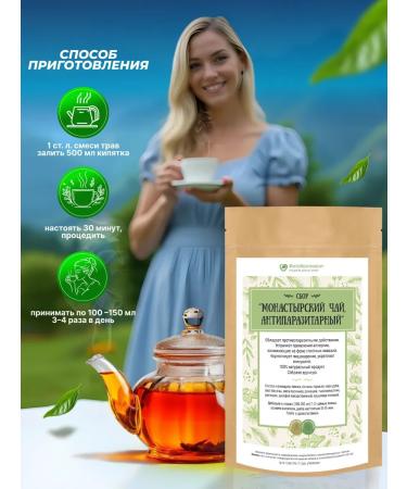 FitoContinent Antiparasitar 200 gr herbal grass - Buy Online on GoSupps.com