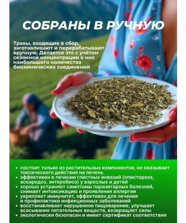 FitoContinent Antiparasitar 200 gr herbal grass - Buy Online on GoSupps.com