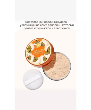 Airspun Face Powder - Buy Online on GoSupps.com