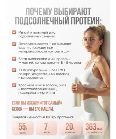 Living Leaves Protein sunflower vegan vegan without sugar 1200 grams - Buy Online on GoSupps.com