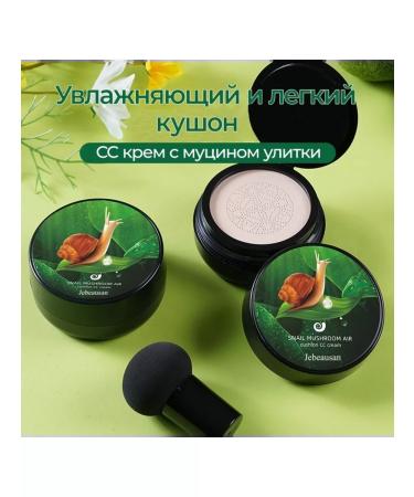 Jebeausan Kushon with a snail and face powder - Buy Online on GoSupps.com