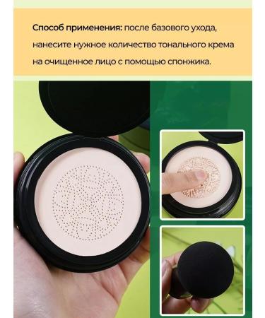 Jebeausan Kushon with a snail and face powder - Buy Online on GoSupps.com