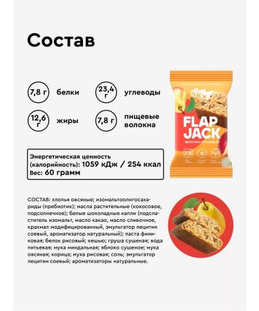 ProteinRex Protein cookies oatmeal without sugar Flapjack apple-brigade - Buy Online on GoSupps.com