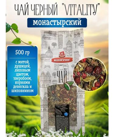 King Black tea scatter with additives of 500g Vitality Monastery