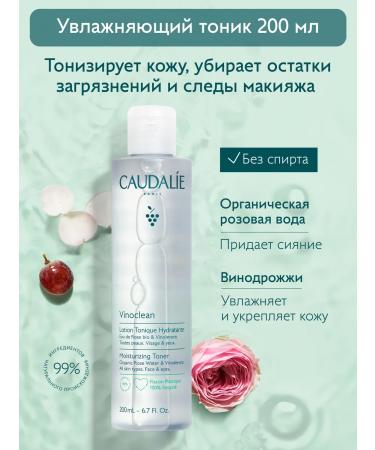 CAUDALIE Vinoclean face tonic with pink water 200 ml