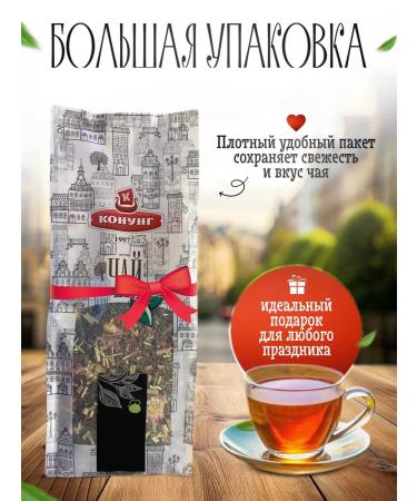 King Black tea with sprout with additives of 500g eastern pleasure - Buy Online on GoSupps.com