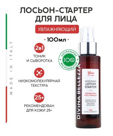 DIVINA BELLEZZA Moisturizing face spare