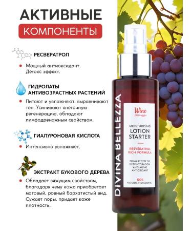 DIVINA BELLEZZA Moisturizing face spare - Buy Online on GoSupps.com