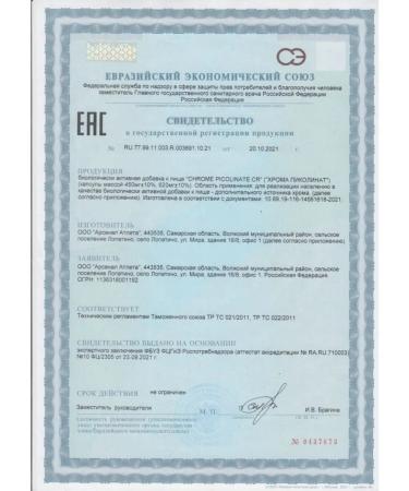 aTech nutrition Diet chrome picolinate for weight loss and weight control - Buy Online on GoSupps.com