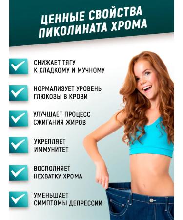 aTech nutrition Picoline chromium for weight loss capsule - Buy Online on GoSupps.com