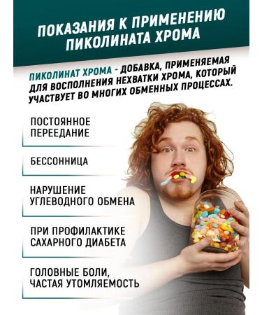 aTech nutrition Picoline chromium for weight loss capsule - Buy Online on GoSupps.com