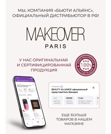 Makeover Paris Cream lipstick Artist Intense Lipstick (Pink Stain) - Buy Online on GoSupps.com