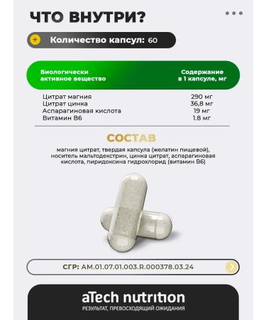 aTech nutrition Zma amino acid zma 60 capsules - Buy Online on GoSupps.com