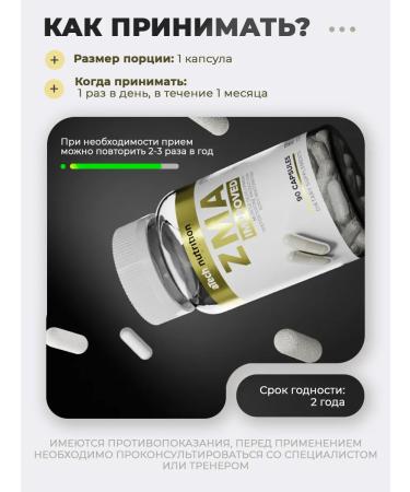 aTech nutrition Zma amino acids 90 capsules - Buy Online on GoSupps.com