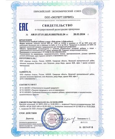 aTech nutrition Zma amino acids 90 capsules - Buy Online on GoSupps.com