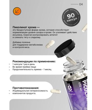 Yobaton Chrome picolinate dietary supplement for weight loss and weight control - Buy Online on GoSupps.com