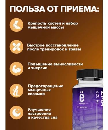 Yobaton ZMA Boster Testosterone 60 Capsules - Buy Online on GoSupps.com