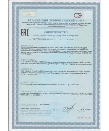 Yobaton ZMA Boster Testosterone 60 Capsules - Buy Online on GoSupps.com