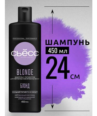 Syoss Women's shampoo Blonde for blond shades 450 ml - Buy Online on GoSupps.com