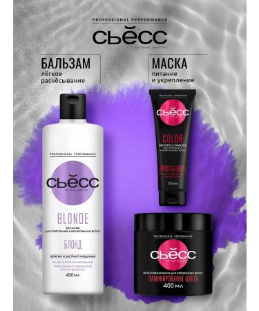 Syoss Women's shampoo Blonde for blond shades 450 ml - Buy Online on GoSupps.com