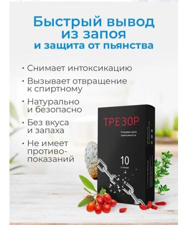 Althea Remedy for alcoholism and alcohol dependence - Buy Online on GoSupps.com