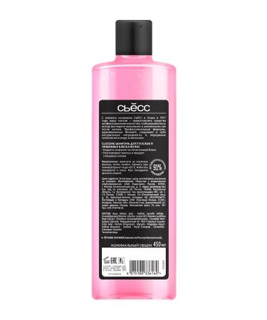 Syoss Women's shampoo for dim and devoid of shine of hair 450 ml - Buy Online on GoSupps.com