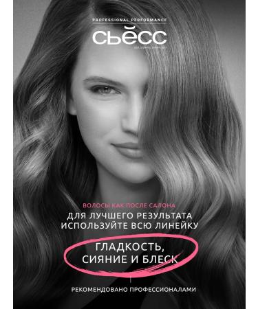 Syoss Women's shampoo for dim and devoid of shine of hair 450 ml - Buy Online on GoSupps.com