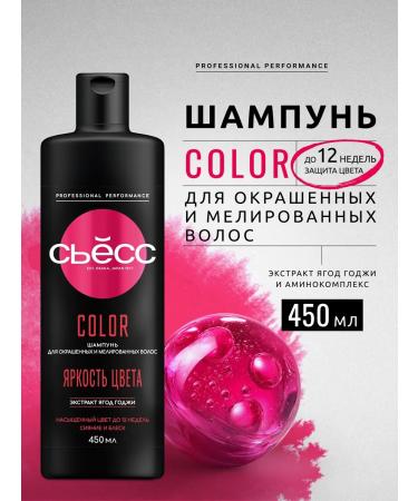 Syoss Women's shampoo Color for dyed hair 450 ml