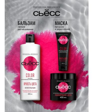 Syoss Women's shampoo Color for dyed hair 450 ml - Buy Online on GoSupps.com