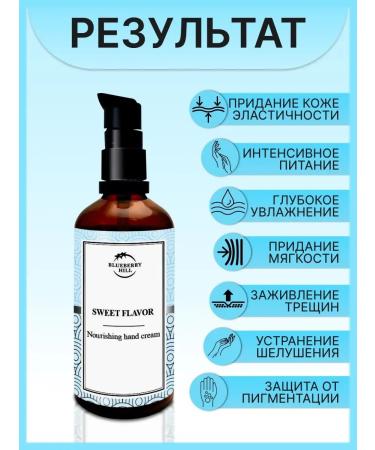 Blueberry Hill Nourishing hand cream "Sweet Flavor" - Buy Online on GoSupps.com